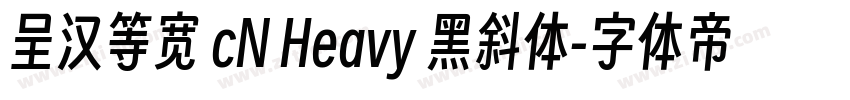 呈汉等宽 cN Heavy 黑斜体字体转换